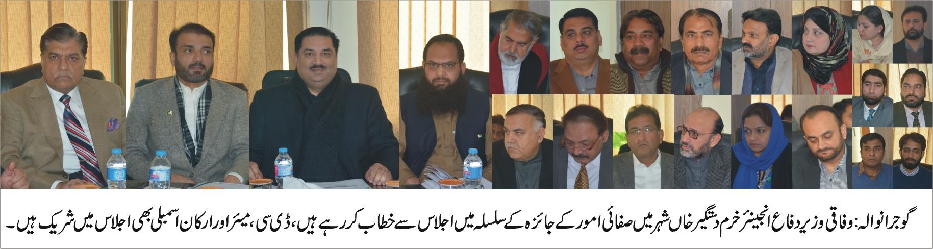  Federal Minister Defense Engineer Khurram Dastgir Khan chaired a review meeting regarding cleanliness situation of city