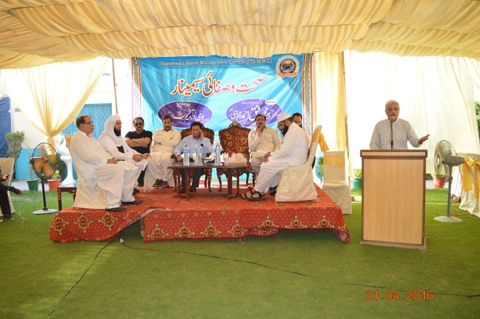 Sahibzaea Peer Muhammad Rafique Ahmed Hosting Shehat-o-Safai seminar - GWMC