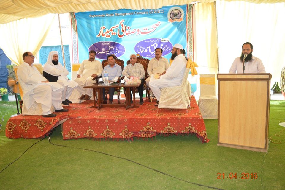 Sahibzaea Peer Muhammad Rafique Ahmed Hosting Shehat-o-Safai seminar - GWMC