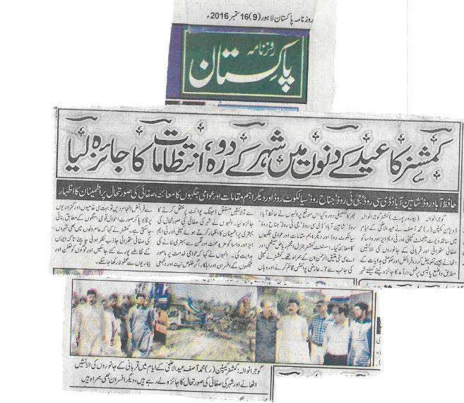 Commissioner Gujranwala visits to check cleanliness eid-ul-azha 2016