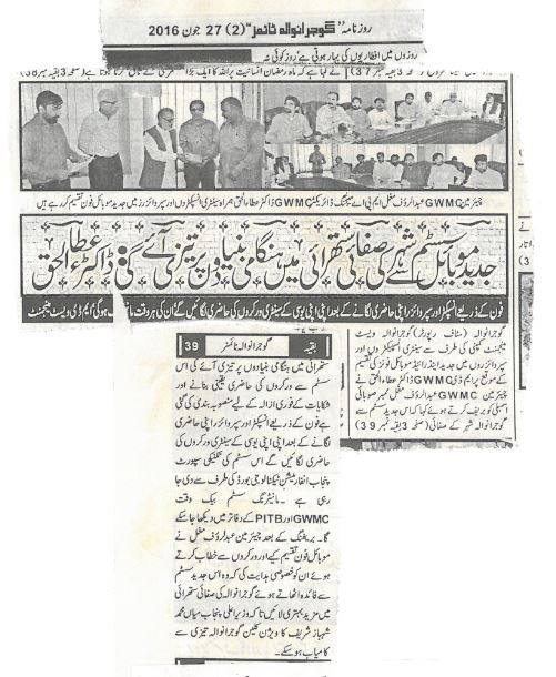 MD and Chairman GWMC distributing lastest mobile to sanitary inspector and workers - gujranwala times